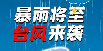 台风“韦帕”逼近华南，多个港口船埠提柜、船舶航行造成影响