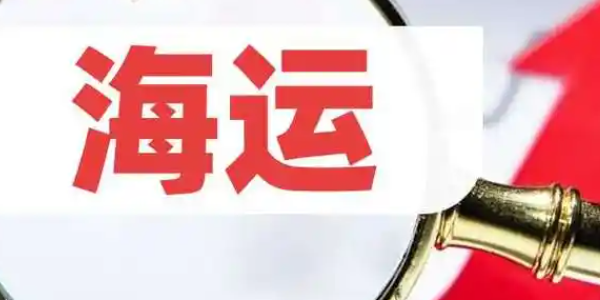 2024年海运航运业值得被记住的件事