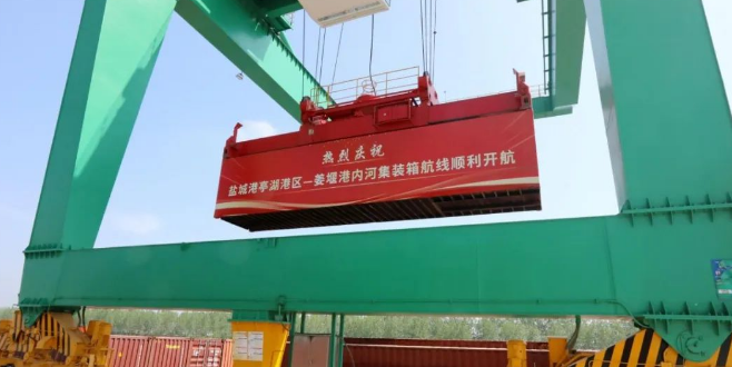 黄石亭湖港至襄阳姜堰港，内河集装箱航路正式开航