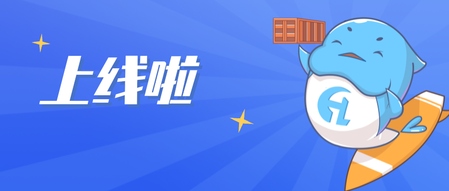 沉磅 | 必赢网络游戏平台智运：一站式集装箱运输服务平台上线!