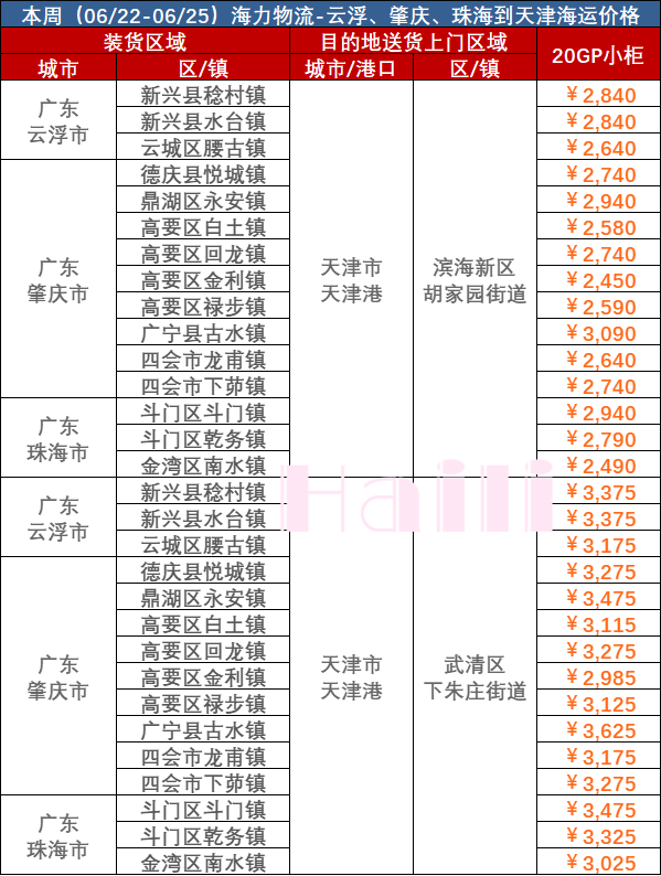 必赢·网络游戏平台-(中国游)有限公司