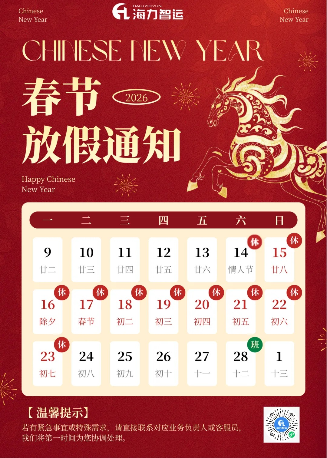 必赢·网络游戏平台-(中国游)有限公司