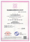 必赢·网络游戏平台-(中国游)有限公司